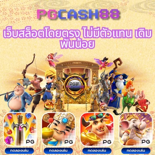 myplay vip 88