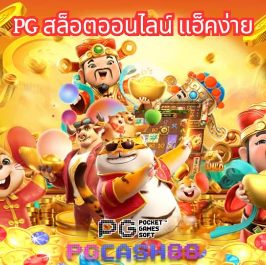 myplay vip 88